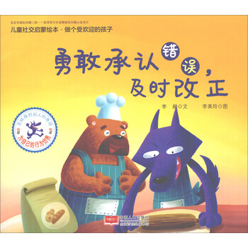 兒童啟蒙繪本