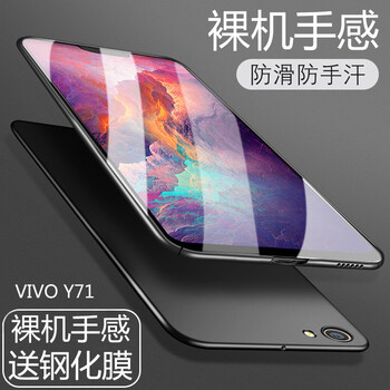 唯斯 vivoy71 手機(jī)殼/保護(hù)套