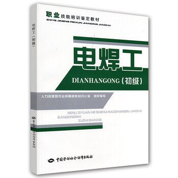 教材初級(jí)