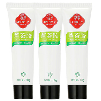完美蘆薈膠正品