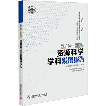 學(xué)科發(fā)展報告