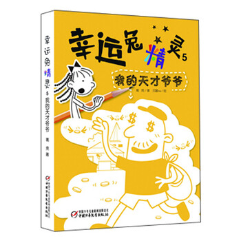 我的爺爺