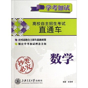 招生目錄