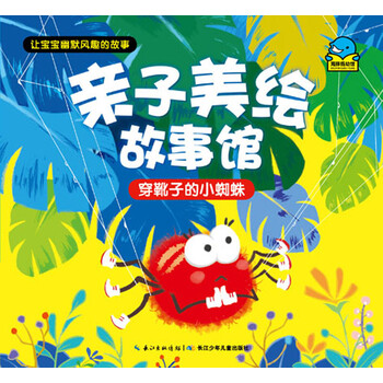 靴子小