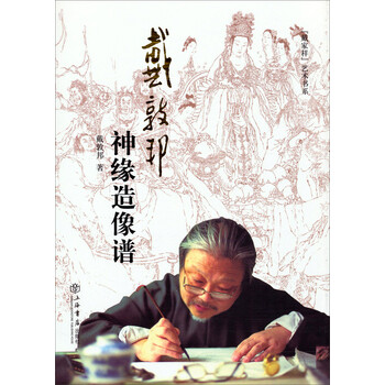 造像
