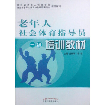 體育教材