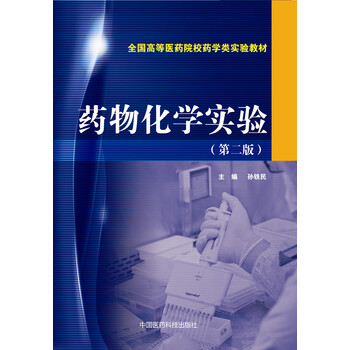 化學(xué)實(shí)驗