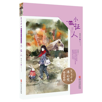 冰心獎