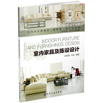 家具