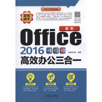 office辦公