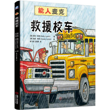 校車