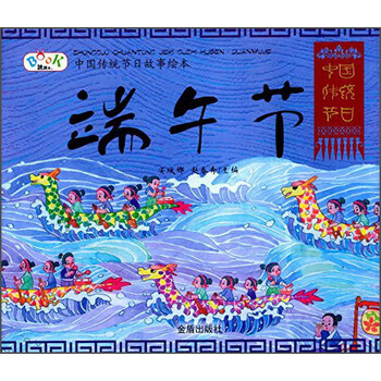 中國傳統(tǒng)故事繪本