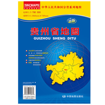 中華人民共和國地圖