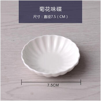 菊花盤