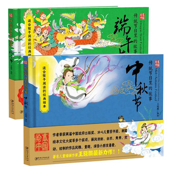 中秋節(jié)