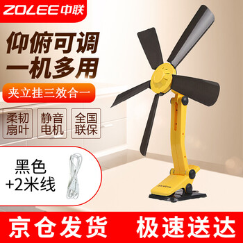 掛電扇