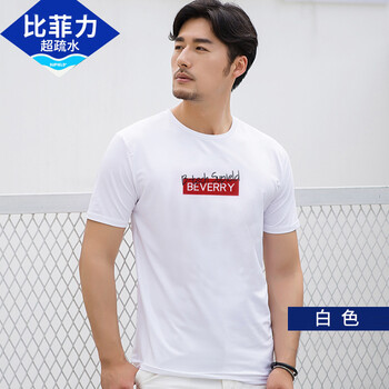 比菲力（BEVERRY） 短袖 男士T恤 素湃制造 