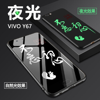 步步高y66手機(jī)殼