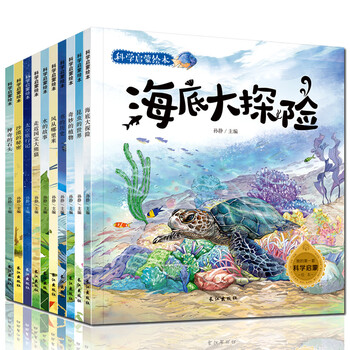啟蒙繪本