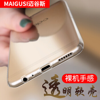 邁谷斯（MaiGusi） OPPOA59/A59S 手機(jī)殼/保護(hù)套