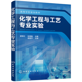 化學(xué)實(shí)驗