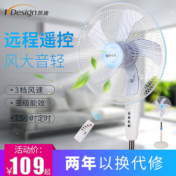 凱迪電器電風扇,凱迪電器電風扇,怎么樣