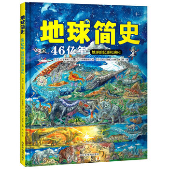 地球