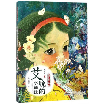 兒童文學(xué)