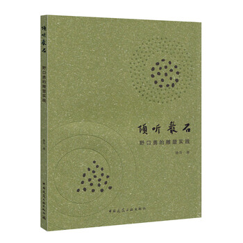 雕塑