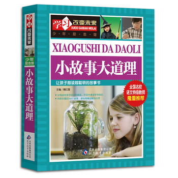 小故事