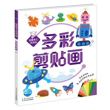 創(chuàng)意手工