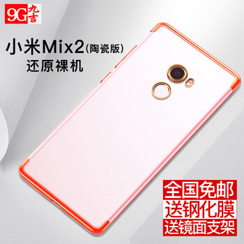 小米MIX2S裸機(jī)