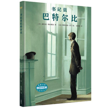 奇想文庫
