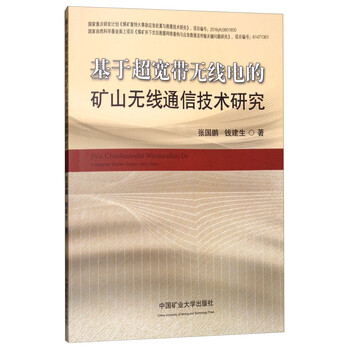 無線電技術
