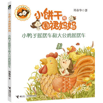 圍裙媽媽