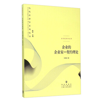 企業(yè)家