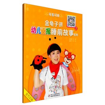 幼兒畫報