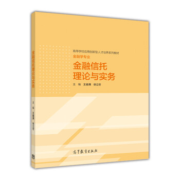 信托