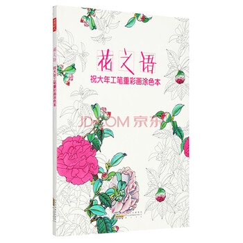 工筆畫(huà)書(shū)