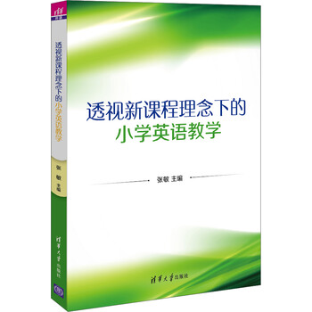 小學(xué)教學(xué)