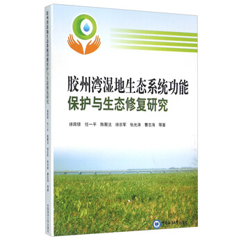 生態(tài)修復
