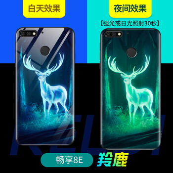 威?。╓EIJIAN） 華為暢享8plus 手機(jī)殼/保護(hù)套