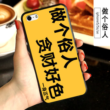 蘋果5s跟se