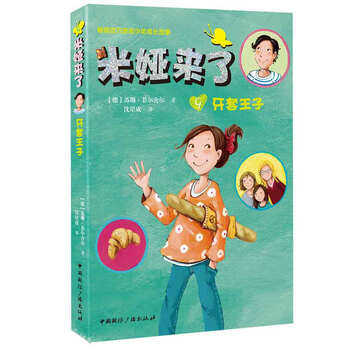米婭來(lái)了