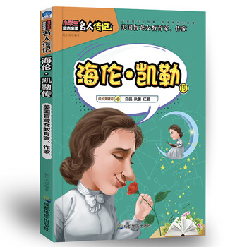 小學(xué)生必讀