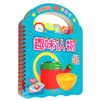3d手提書