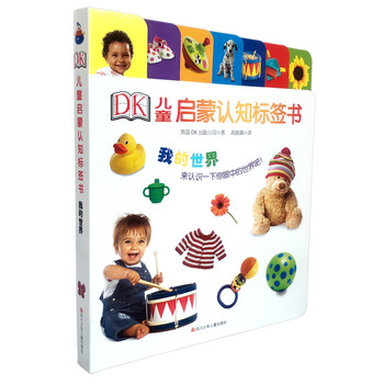 dk兒童書