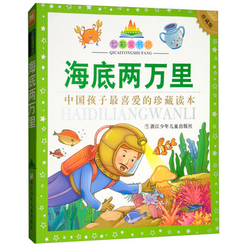 七彩