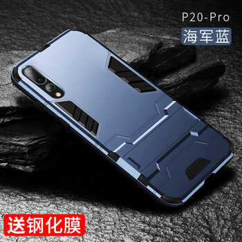 臻殼 華為P20pro 手機(jī)殼/保護(hù)套