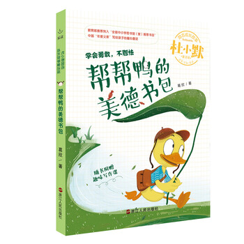 書包小